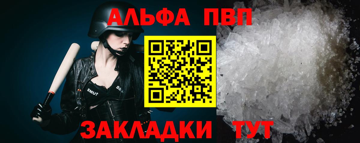 Alfa_PVP крисы CK Черногорск