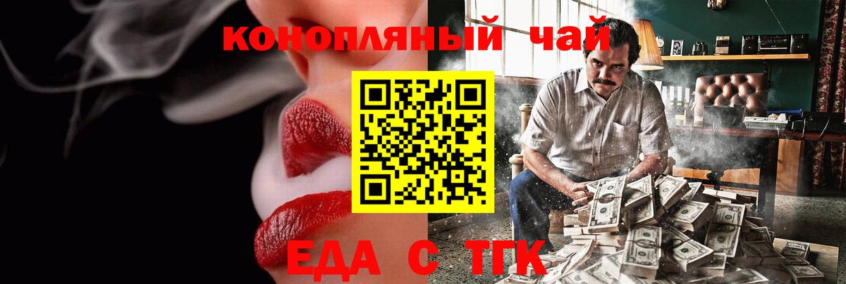 Черногорск  Cannafood марихуана  Вход с VPN 