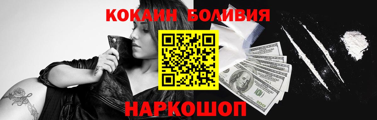 КОКАИН  КОКАИН 99%  Вход с VPN  Черногорск  КОКАИН 99% 