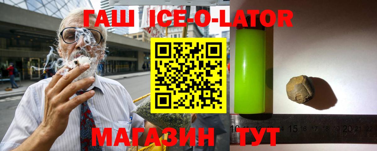 ГАШ Cannabis  ГАШИШ  Вход с VPN  Черногорск  ГАШИШ ice o lator 