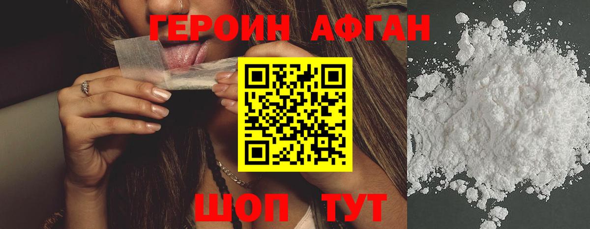 ГЕРОИН  Героин белый  Вход с VPN  Черногорск 