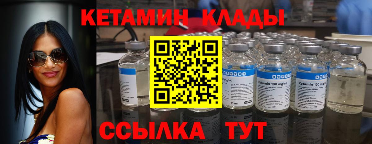 КЕТАМИН ketamine  Кетамин ketamine  Черногорск  Вход с VPN 