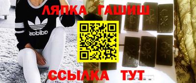 гашик Малоярославец
