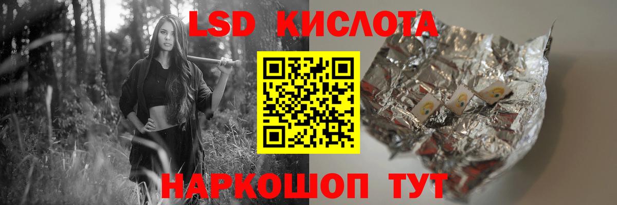 LSD-25 экстази ecstasy Черногорск