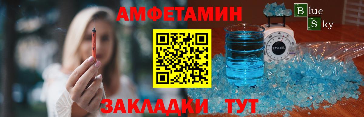 Черногорск  МЕТАМФЕТАМИН кристалл  МЕТАМФЕТАМИН кристалл  Вход с VPN 