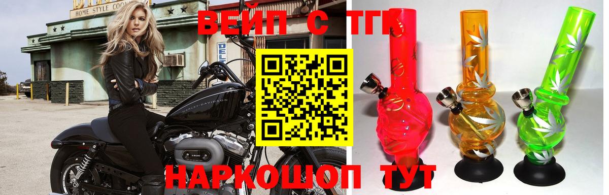 Черногорск  ТГК вейп с тгк  наркошоп  Дистиллят ТГК концентрат  Вход с VPN 