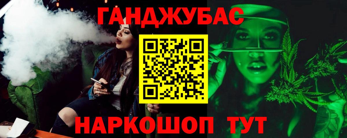 Черногорск  Каннабис LSD WEED  Вход с VPN  Бошки Шишки AK-47  Конопля конопля 